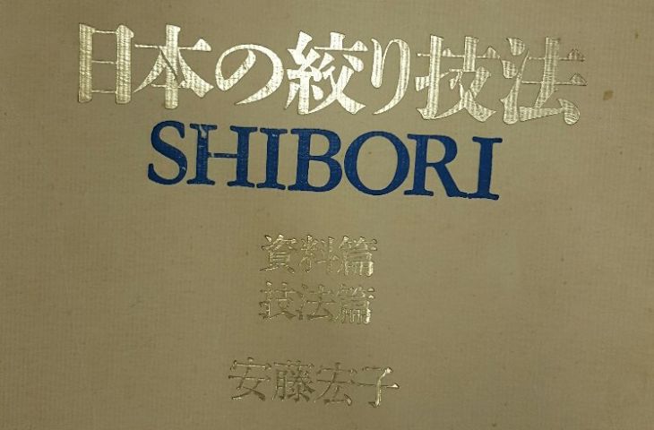 Frau Andos wertvolle Recherche zu mehr als 100 Shiboritechniken